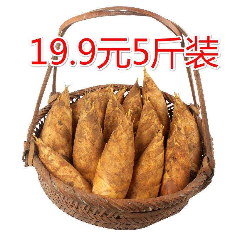 Fresh asparagus bamboo shoots 3 5 catty of wild farm produce Vegetable Yellow Clay (Daily Shipment of Daily Digging of Bamboo Shoots)