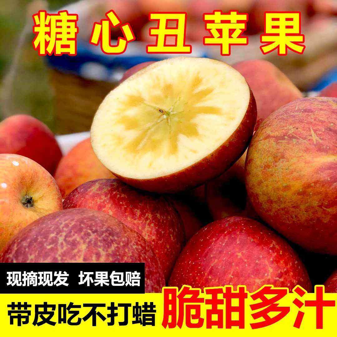 (iced candy heart ugly apple) crisp apple 5 10 catty and now off fresh red Foxin Pingguo Pinkfruit whole box