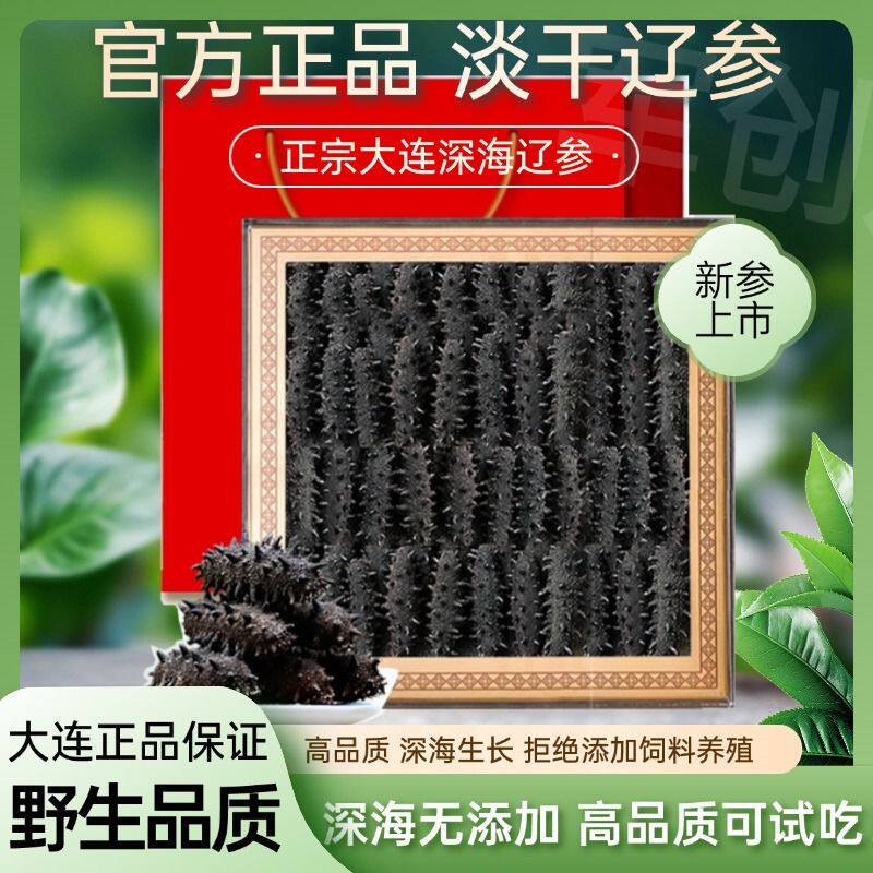 本物の大連産天然乾燥ナマコ。公式認定を受けた、専門店で販売されている高品質の乾燥ナマコです。