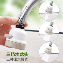 Vegetable washing basin Kitchen Taps Shower sprinklers Home booster Sprinkler Heads Shake water Sprinklers Splash 360-degree Triumph