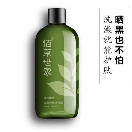 佰草世家滋润护肤沐浴露500ml