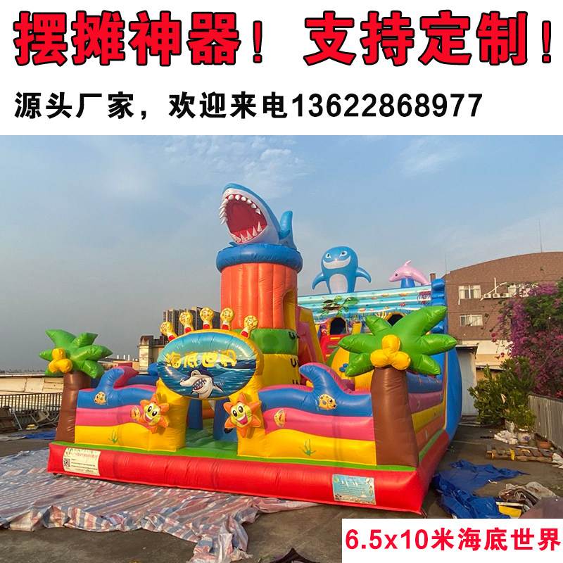 Bouncy castle outdoor large children's trampoline 65 square meters 6 5x10 underwater world shark element paradise
