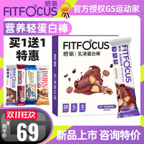 Oxygen protein bar 0 fat-free sugar-free exercise lactating meal stick 0 sucrost chocolate filling energy stick