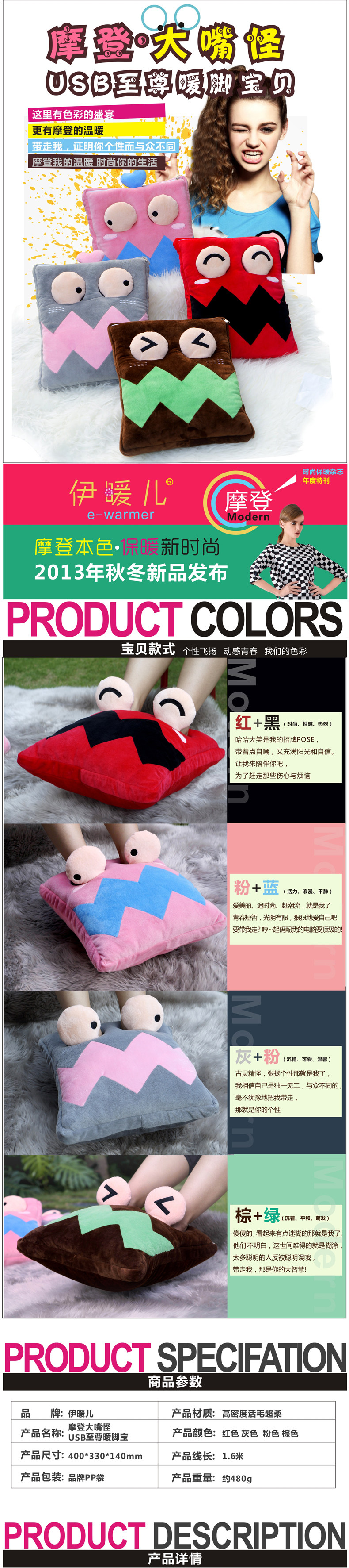 Réchauffeur USB - Ref 420985 Image 44