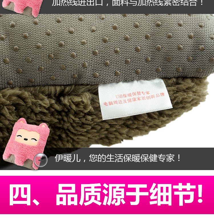 Réchauffeur USB - Ref 420985 Image 19