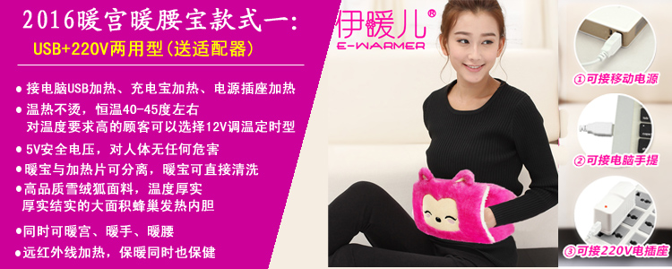 Réchauffeur USB - Ref 420843 Image 8