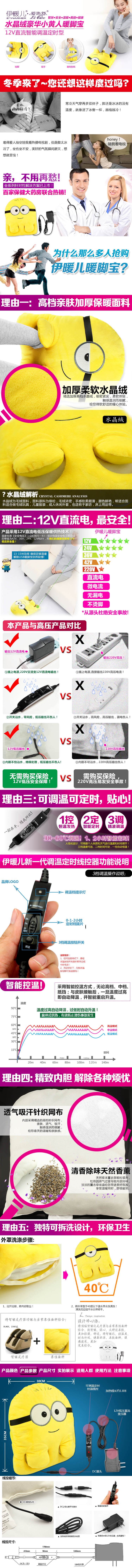 Réchauffeur USB - Ref 420985 Image 43