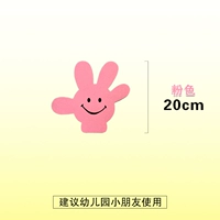 Розовый, 20см