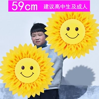 На солнечной энергии, желтый, 59см