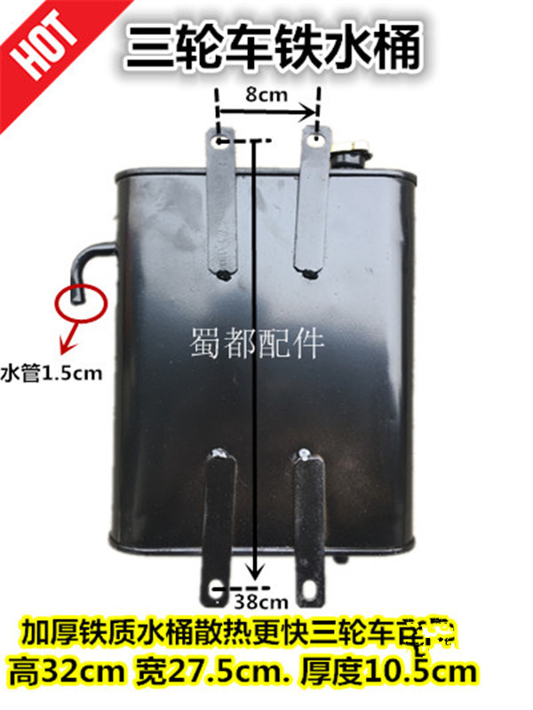 Three-wheeled barrel iron-skin water-cooled water-cooled water-cooled water-cooled water-cooled water-cycle water-cycle fittings