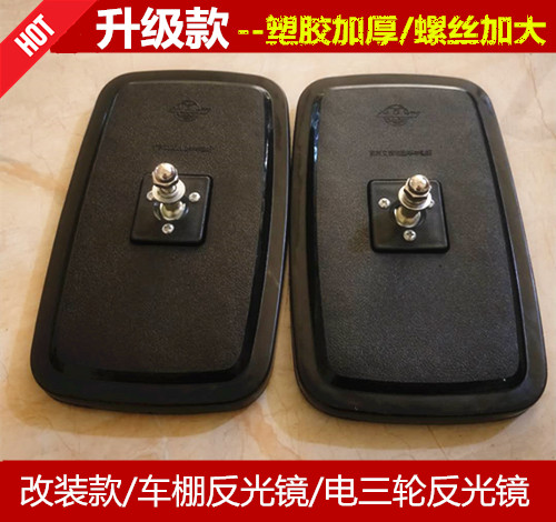 Locomotive tricycle modified reflector electric tricycle shed type modified reflector Emma Loncin Zongshen