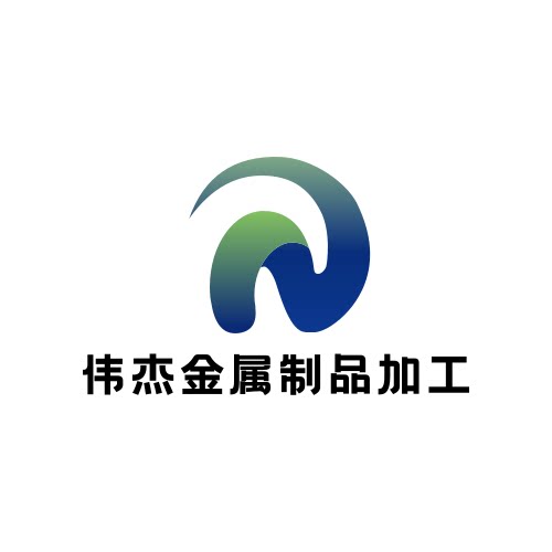 伟杰金属制品加工