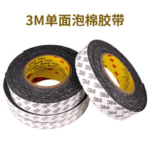 Single-sided sponge tape strong high-stick non-trace foam anti-collision sealant strip automotive electronic shockproof non-slip thickening