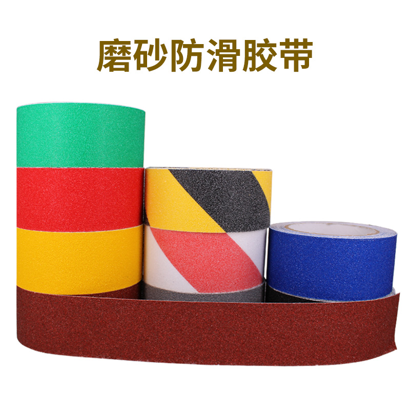 Anti-slip tape Frosted floor Hotel stair platform floor patch Brown black Blue gray yellow red patch