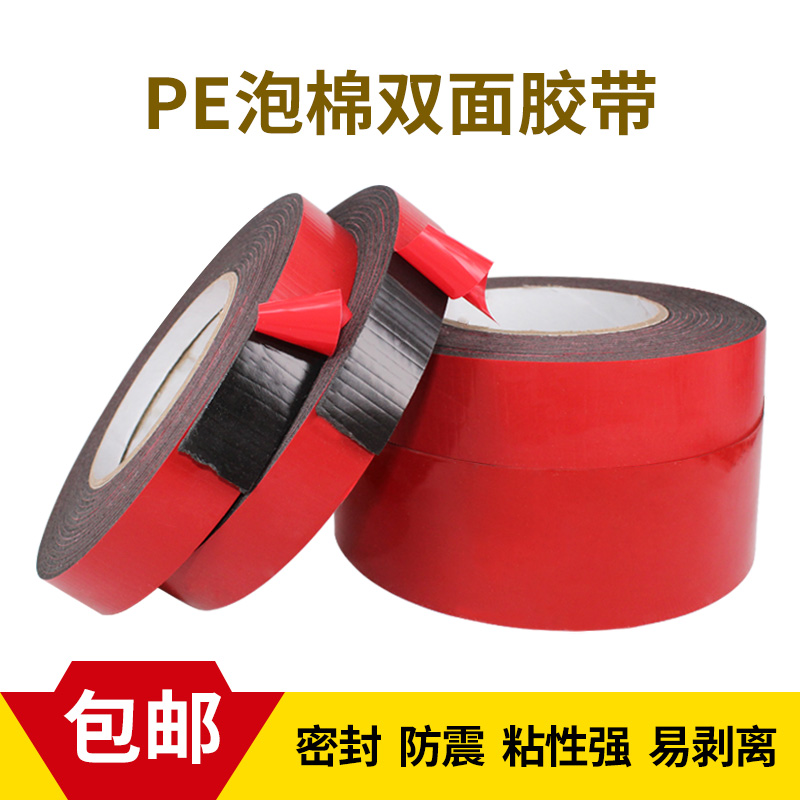 PE foam car tape high adhesion strong fixed wall red film black adhesive tape proof collision anti-collision sponge double side tape