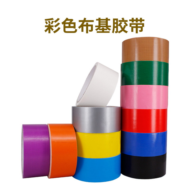 Color cloth-based adhesive tape thickened single-sided powerful high-stick decoration Decorative Scribe waterproof and abrasion-proof carpet adhesive tape