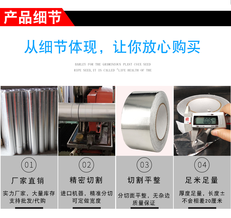 Băng nhôm chịu nhiệt độ cao 0,06 dày 50 m giấy thiếc bẫy bẫy tự dính ống nước ống xả cách nhiệt băng chống cháy - Băng keo băng keo giấy nâu