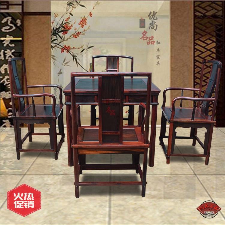 Red Wood South Palace Chair Reception Table And Chairs Combination Quadrilateral Table Chess Table Chess Table Lao Great Red Sour Branch Chinese guests in negotiation table