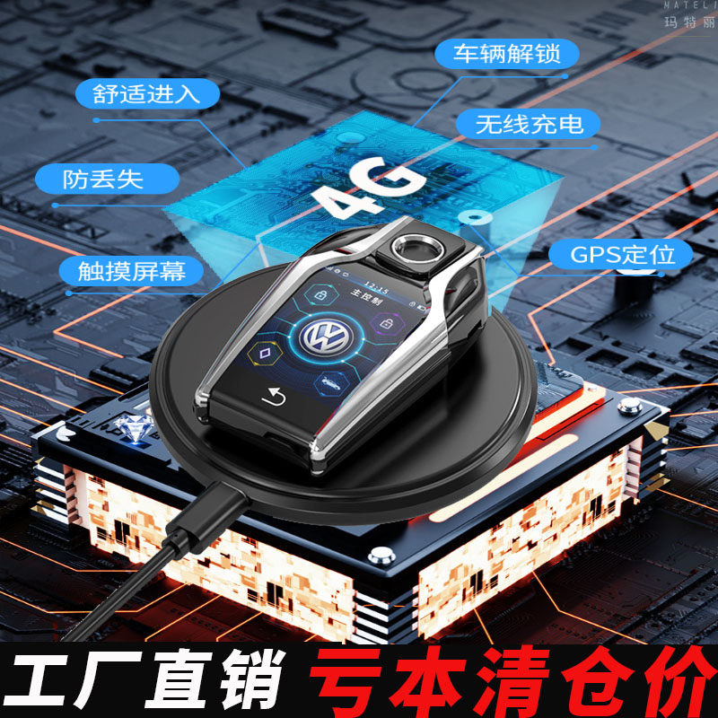 Suitable for car smart LCD key modification BMW Audi Mercedes-Benz Toyota Honda Volkswagen Haval car universal