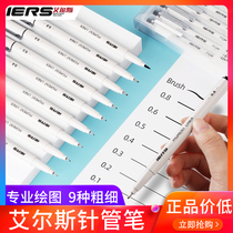 IERS Ayers Needle Tube Pen 302 Design Hand-painted Cartoon Sketch Pen Drawing Sketching Waterproof Hooking Pen Suit