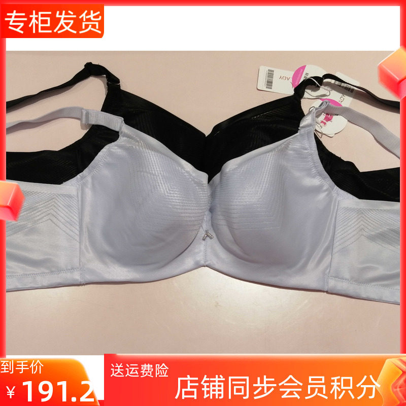 Urban Beauty 2019 New MJ9302 Secret Lightweight Beauty Plastic Adjustment Series CD Cup Thin Underwear