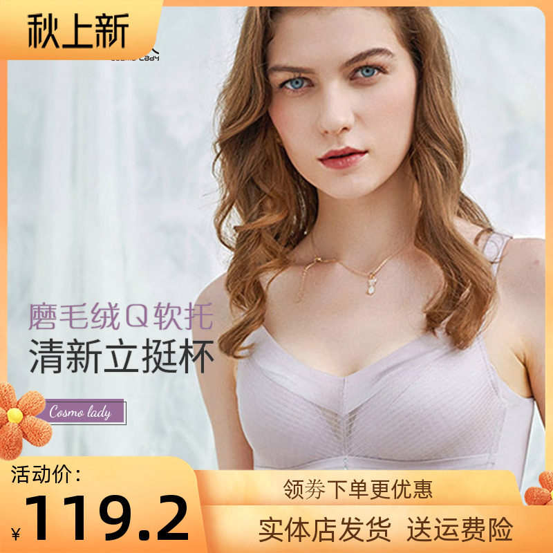 Urban Beauty Spring and Summer New YJ9107 Adjustment Gathering Type No Steel Ring Small Chest Thickened Medium Thick A Cup Underwear