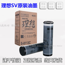 The original application S6651 ES 2591C 3761C 3791C 2561c 2541 3561 3741c ink