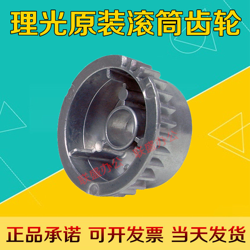 Original fit light 3440 3442C 3443C 6300 6301 6302 6303 6303 drive gear