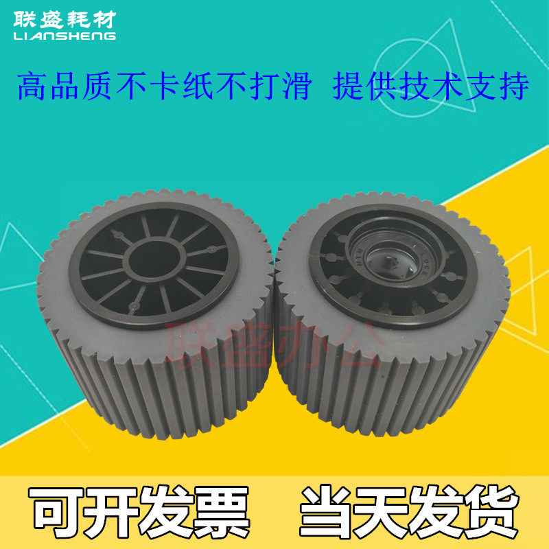 Original fit quality Kisseyspeed printing machine washpaper wheel cp6300 6301 6302 6303 into paper wheel