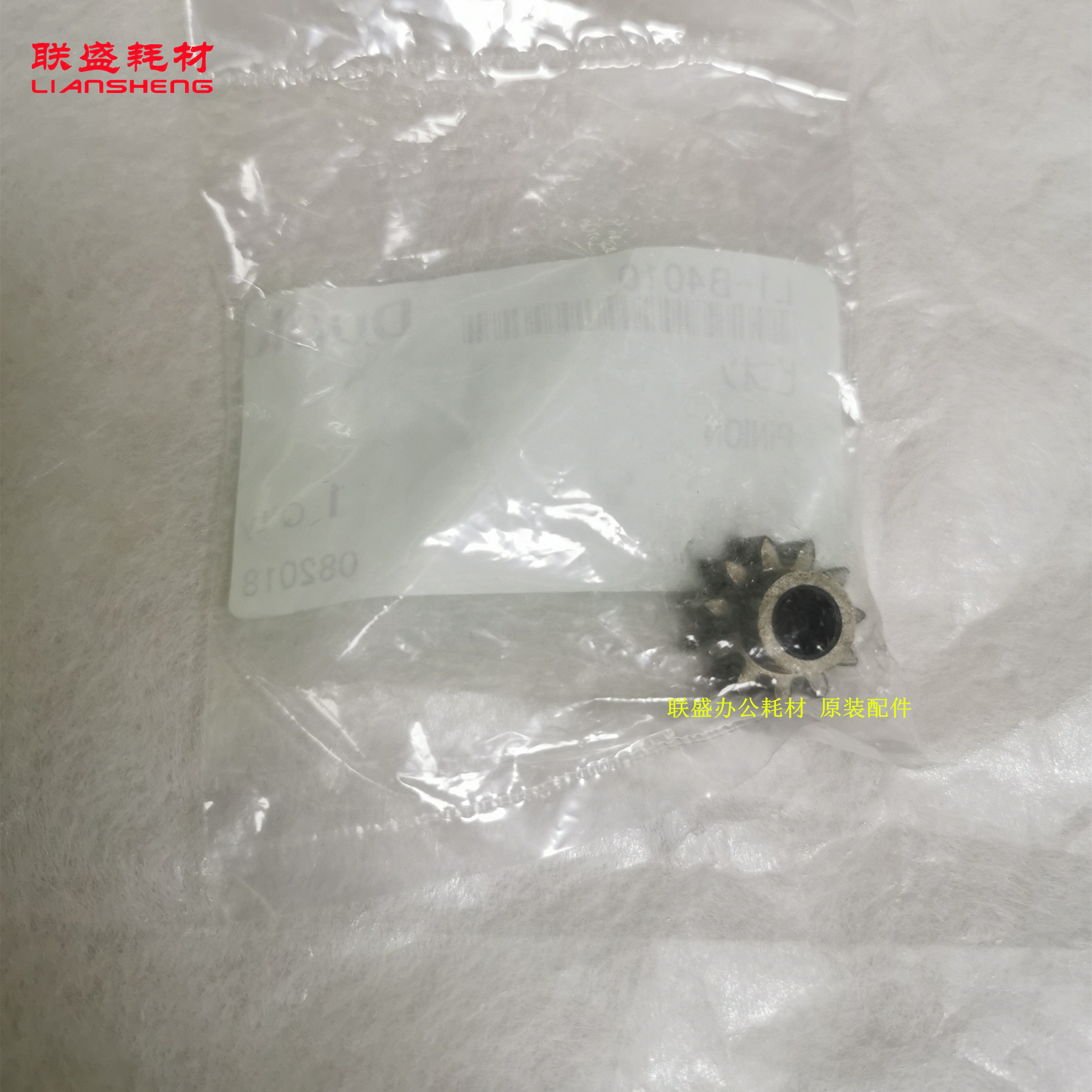 Kiersgeyer 7400 7450 Ricoh Light DD 5440C 5450 Two-in-paper fan-teeth-engaged unidirectional gear