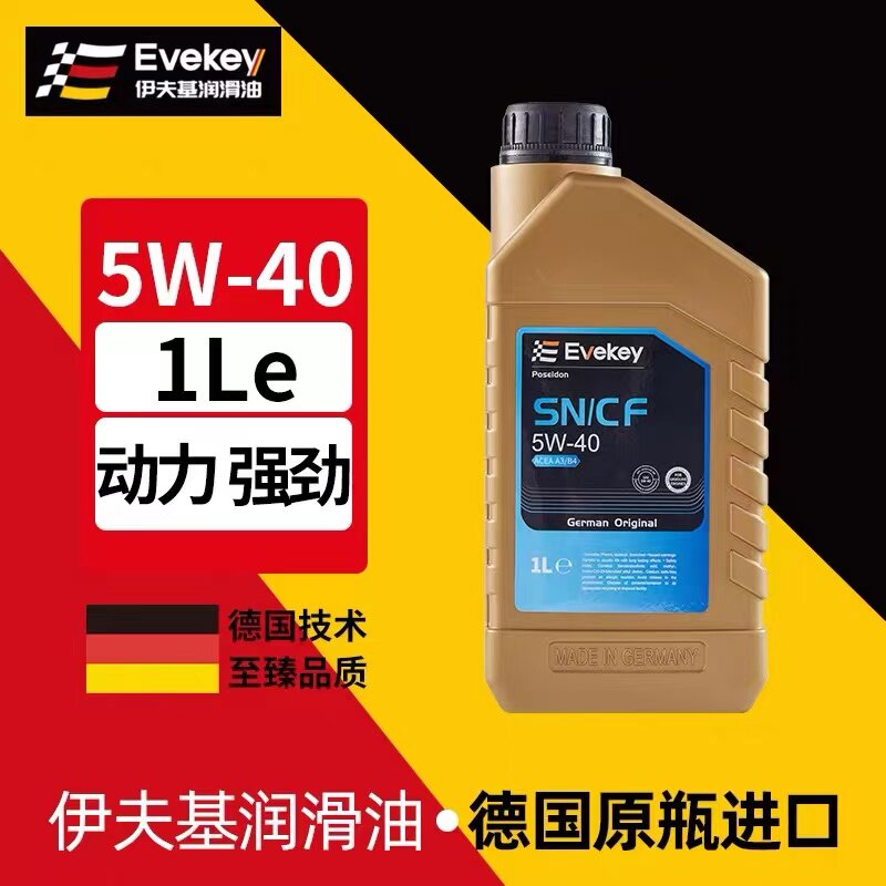Ivy Imports 5W-40 Full Synthetic Motor Oil 1L Petrol Diesel Generator Diesel Pump Lube 4L-Taobao