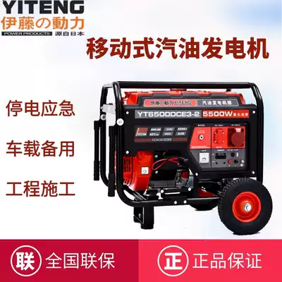 Ito Power 3KW5KW8KW Mobile gasoline generator YT3600DC-2 6500DCE3 8000DCS