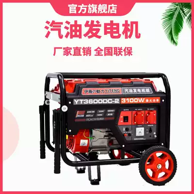 Ito 5000W 5kw mobile gasoline generator set YT6500DCE-2 single-phase 220V electric start