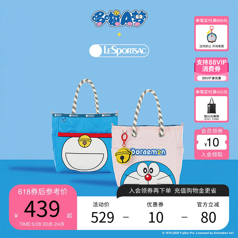Sun Xuening с той же музыкой, что и LeSportsac, транслирует поэзию рука об руку с сумкой для пригородных поездок Doraemon ограниченной дизайнерской серии Изображение 1