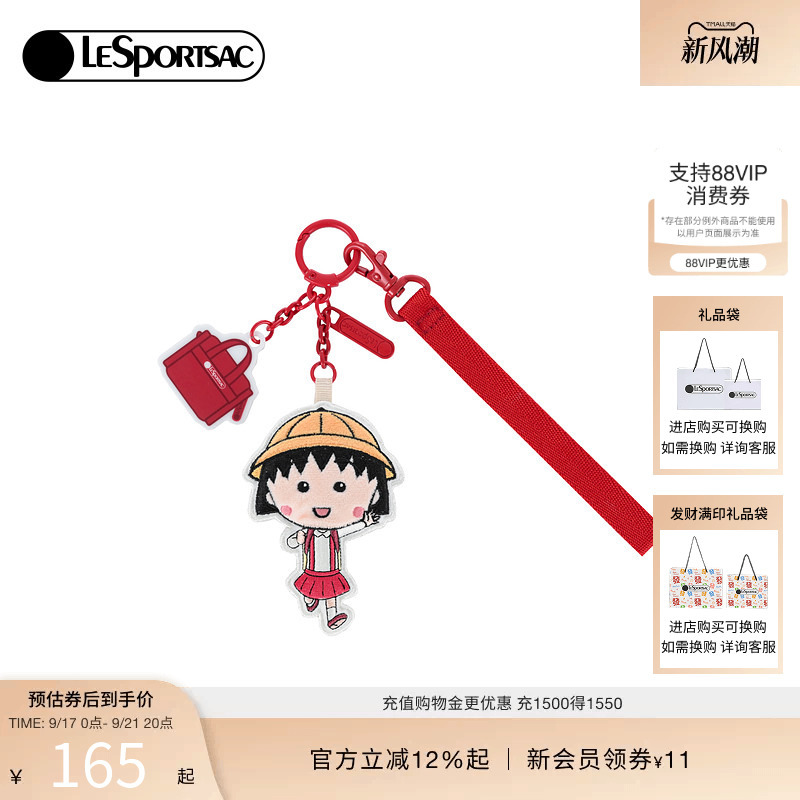Lesportsac New Series Collaboration with Chibi Maruko-Chan: Bag Accessories, Charms, Keychains Lesportsac New Series Collaboration with Chibi Maruko-Chan: Bag Accessories, Charms, Keychains