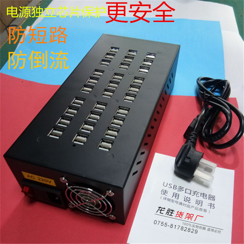 Multi-mouth charger studio Android General U Niu Intelligent porous USB integrated power supply row plug charging pile