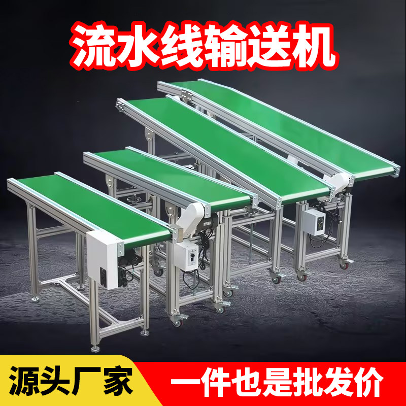 流水线输送带小型输送机注塑机接驳台升降爬坡传输带皮带线传送带