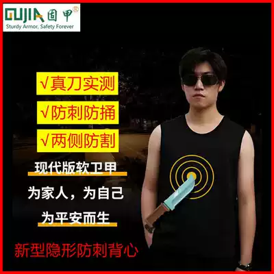 Full body anti-stab clothing Ultra-thin lightweight soft anti-cut stab army fan tactical vest Short T-shirt physical training suit solid armor