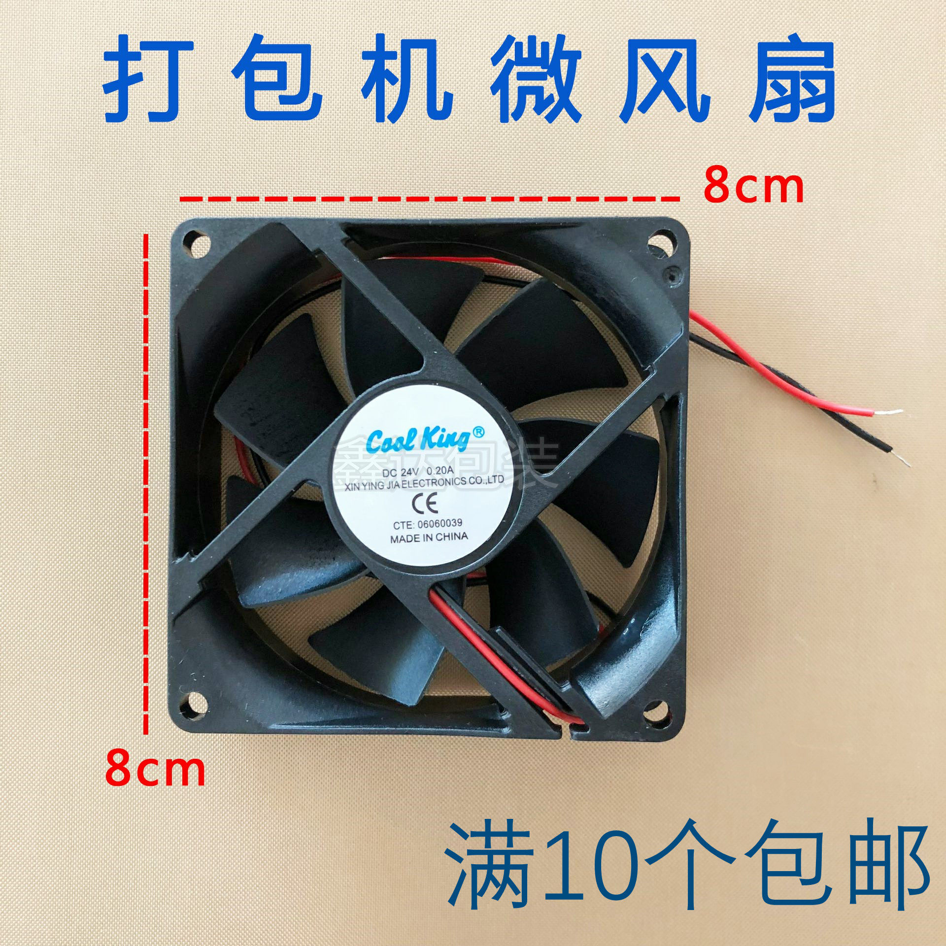 Semi-automatic baler baler baler machine miniature fan toaster accessories baler fan scalding head cooling electronic fan