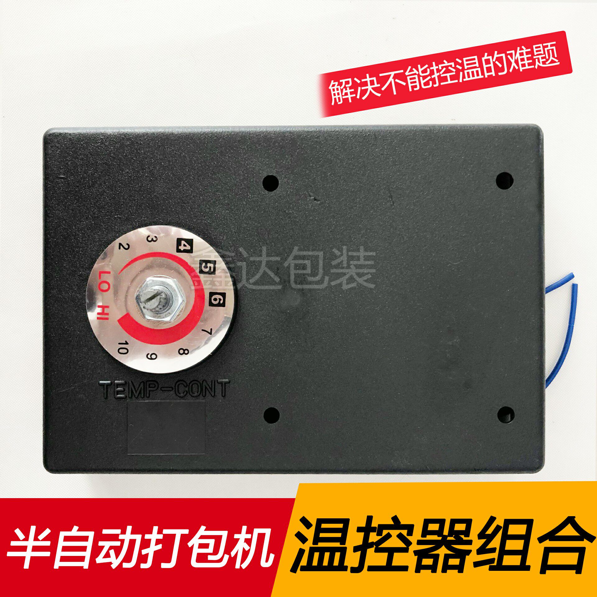 Temperature Controllers Combined Full Semiautomatic Packer accessories Hot Head Control Warm Warm Heating Warm Vinca breadboard Pressure 250W