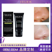 EELHOE Pore Shrinking Black Mask Deeply Cleans Pores Blackheads Closed Acne and Smoothes Skin