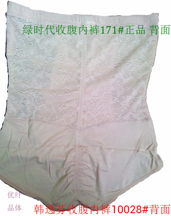 body amincissant GREEN AGES sexy en nylon - Ref 670545 Image 14