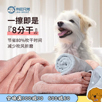 Laiwang Brothers pet quick-drying bath towel 8-minute quick-drying and highly absorbent bath towel for cats and dogs
