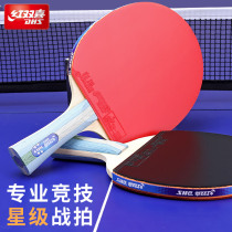 Table tennis racket Red double happiness five-star six-star single shot Professional table tennis racket 6-star table tennis racket 1 table tennis racket