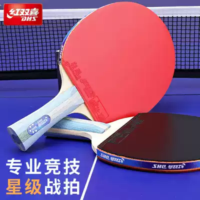 Table tennis racket red double joy five-star six-star single shot professional pong racket 6-star pong racket 1 pong racket