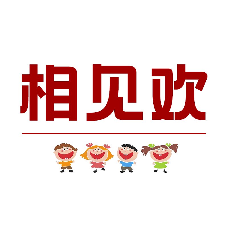 相见欢山货健康食材店