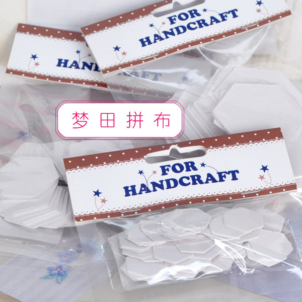 Patchwork hexagonal grandmother's garden cardboard 8MM 16MM 22MM 26MM 6 specifications optional