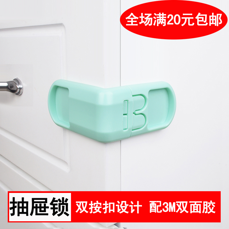 Children's drawer lock Cabinet door safety lock Baby safety buckle to prevent drawer opening anti-pinch hand Baby protective products