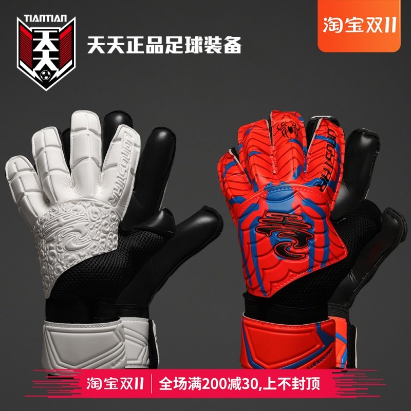 Tiantian LONGSTAR Longshida natural latex black palm cushioning wear-resistant non-slip football goalkeeper gloves