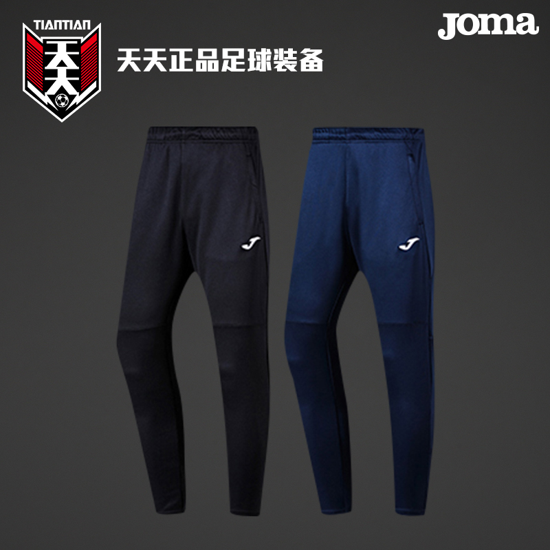 Authentic Joma Homer Football Training Slim-Fit Pants Men's Sports Running Fitness Long Pants 3136Fl7084